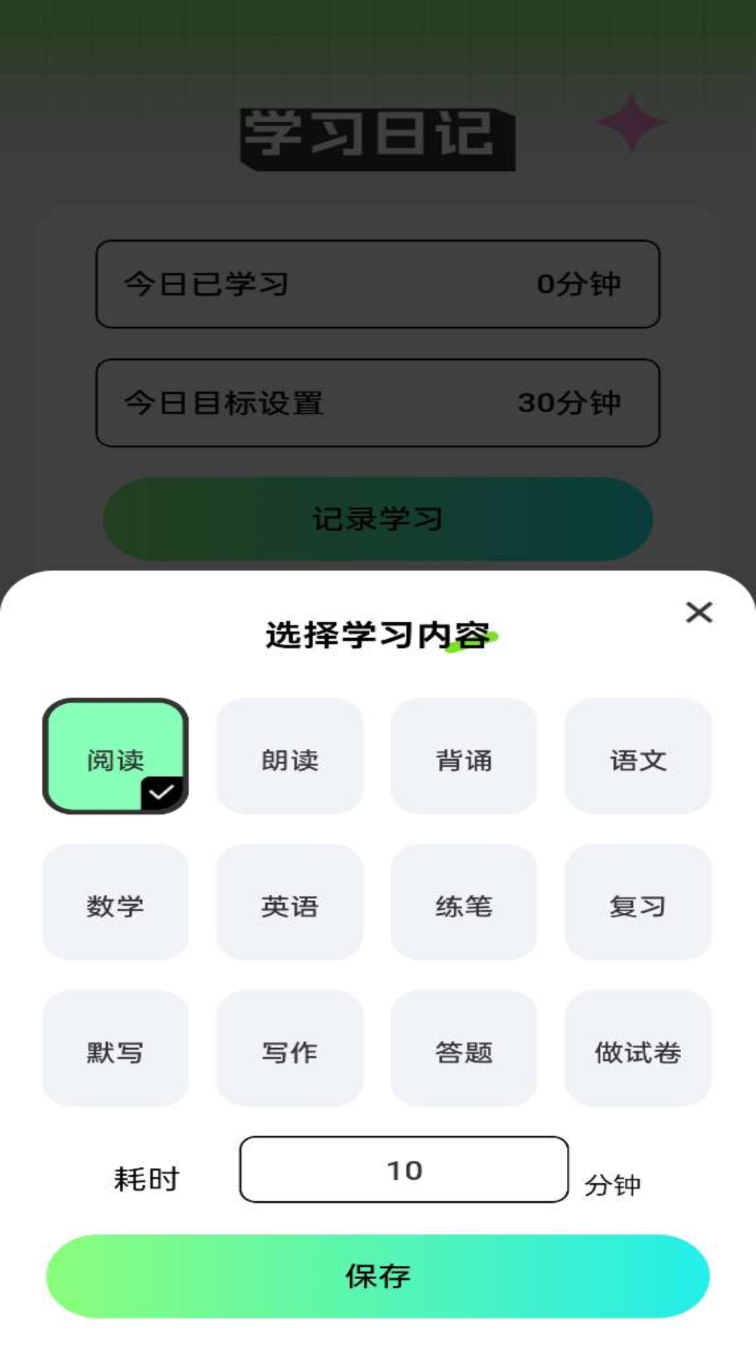 答题乐翻天_截图1