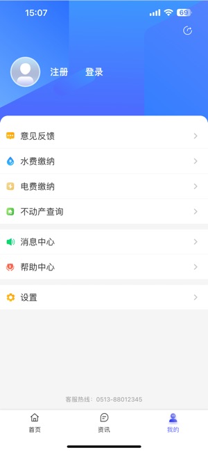 我的海安_截图4