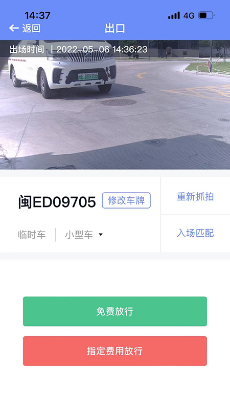 移动岗亭_截图3