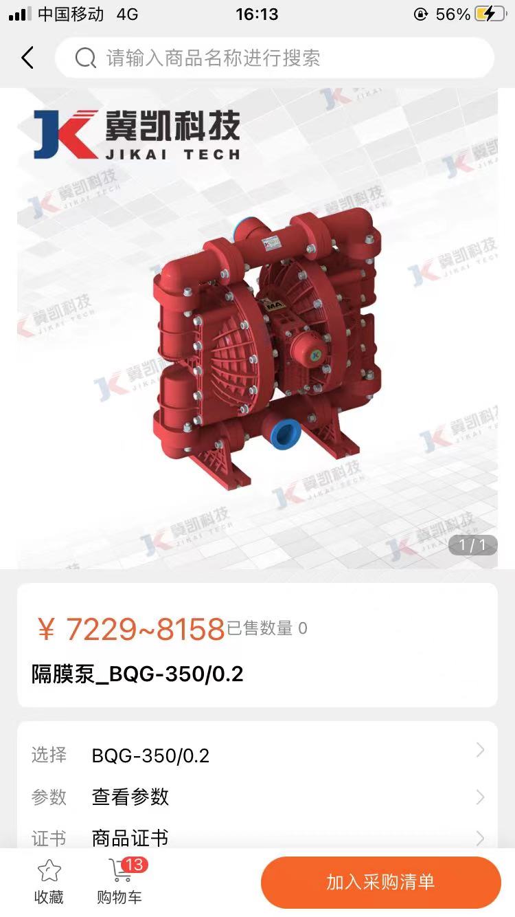 西南盘兴_截图3