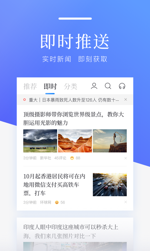 百度新闻_截图3