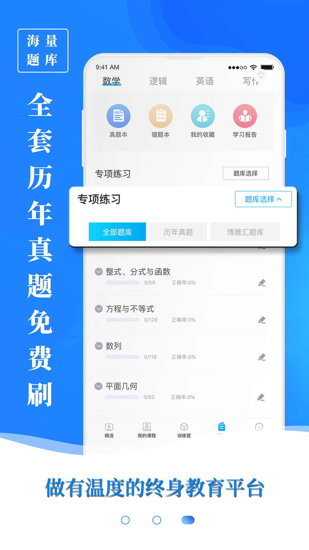 博雅汇mba_截图3