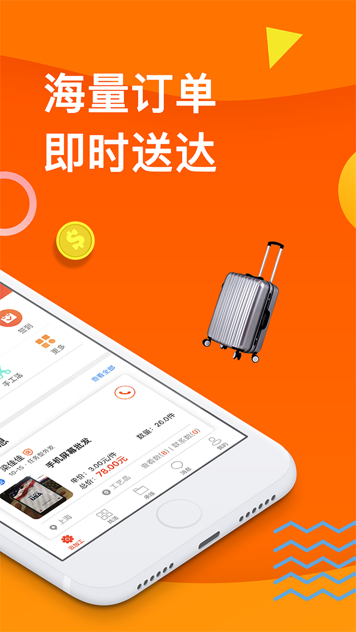 云加工_截图2