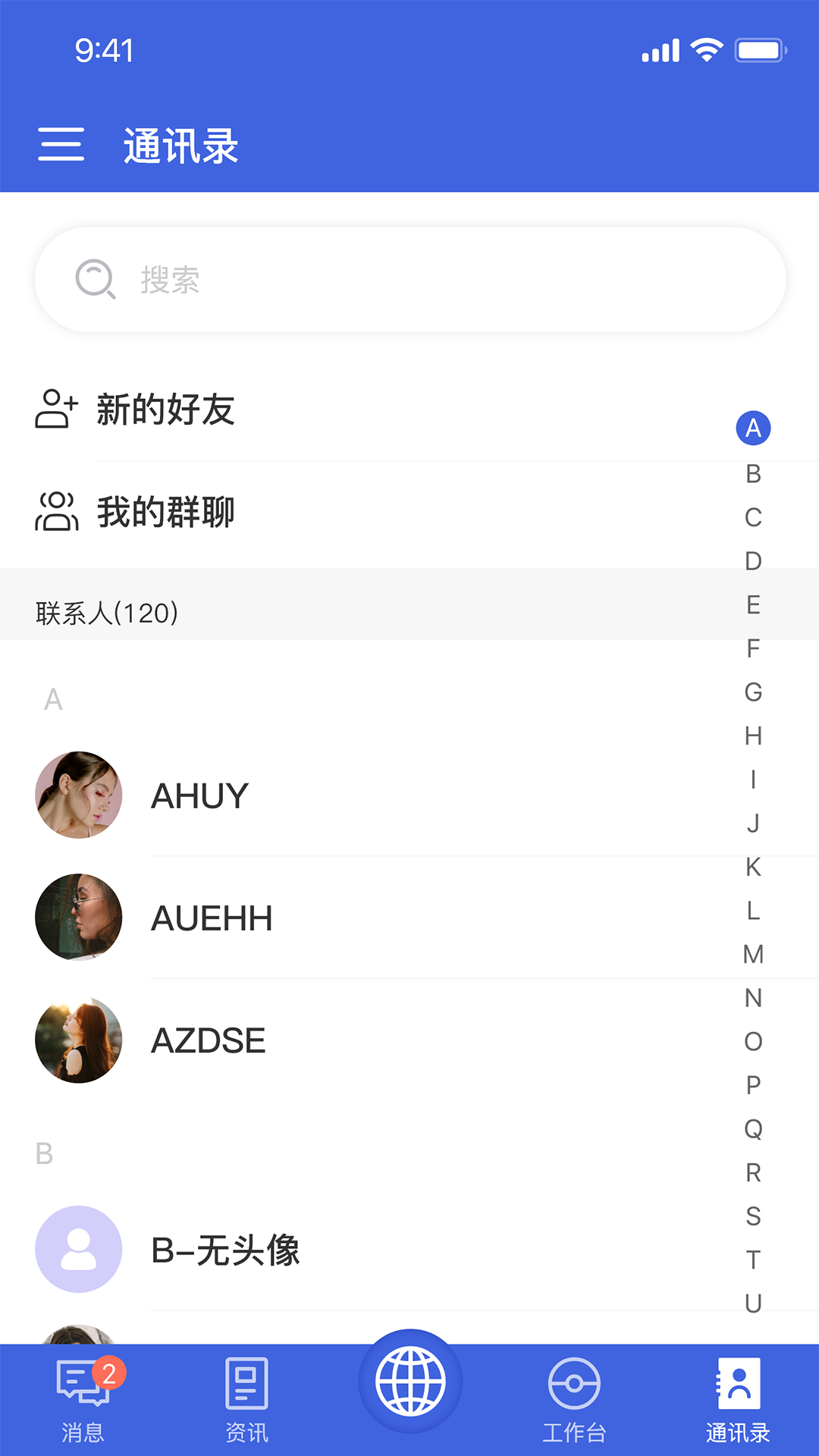 讯跃密聊_截图3