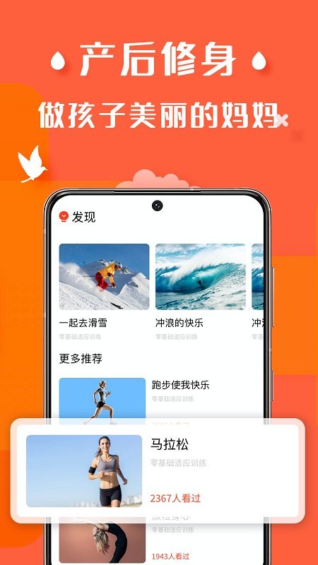 减肥记录_截图1