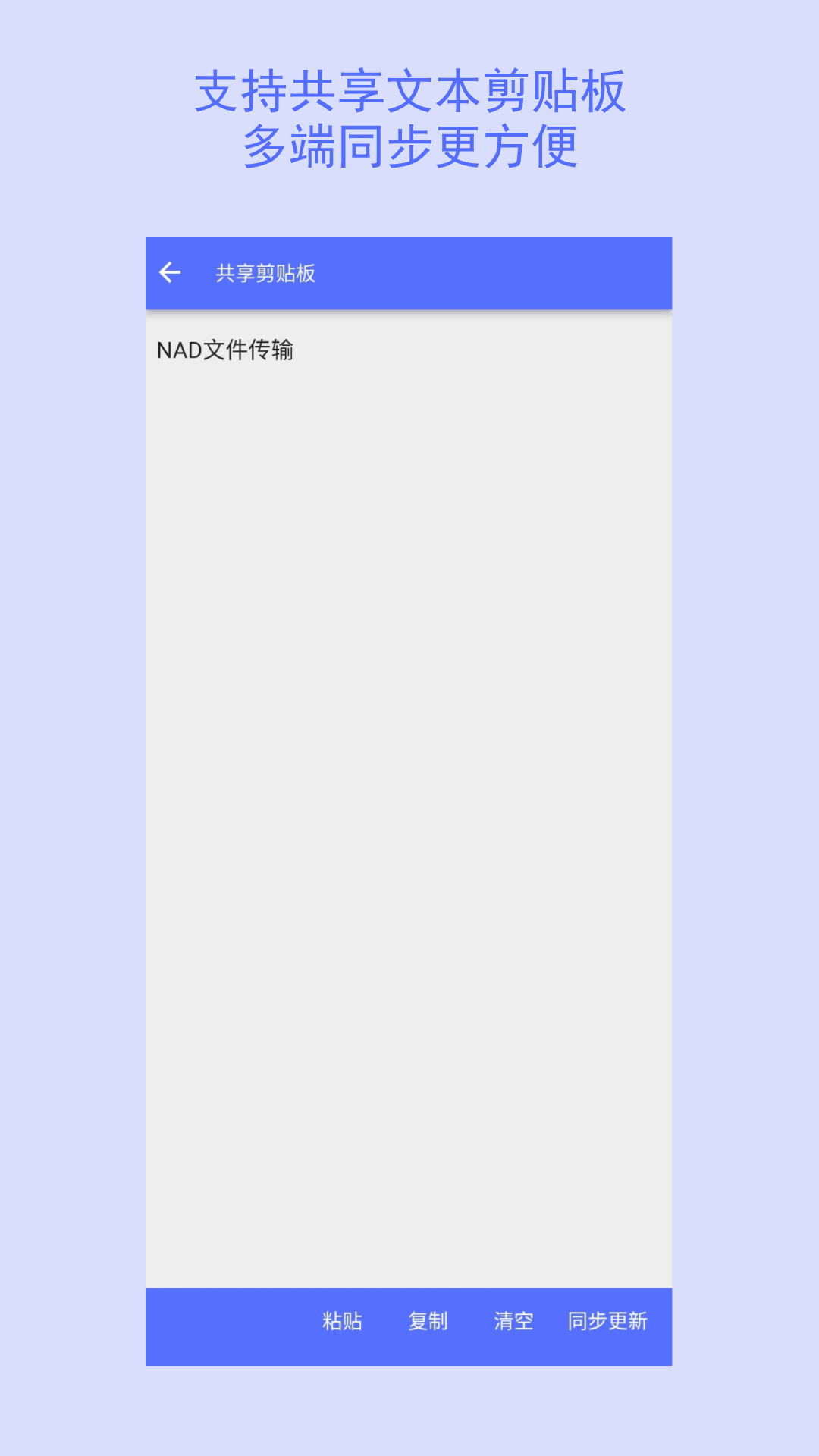 nas文件传输_截图4