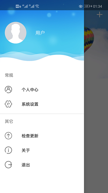 优e家_截图4