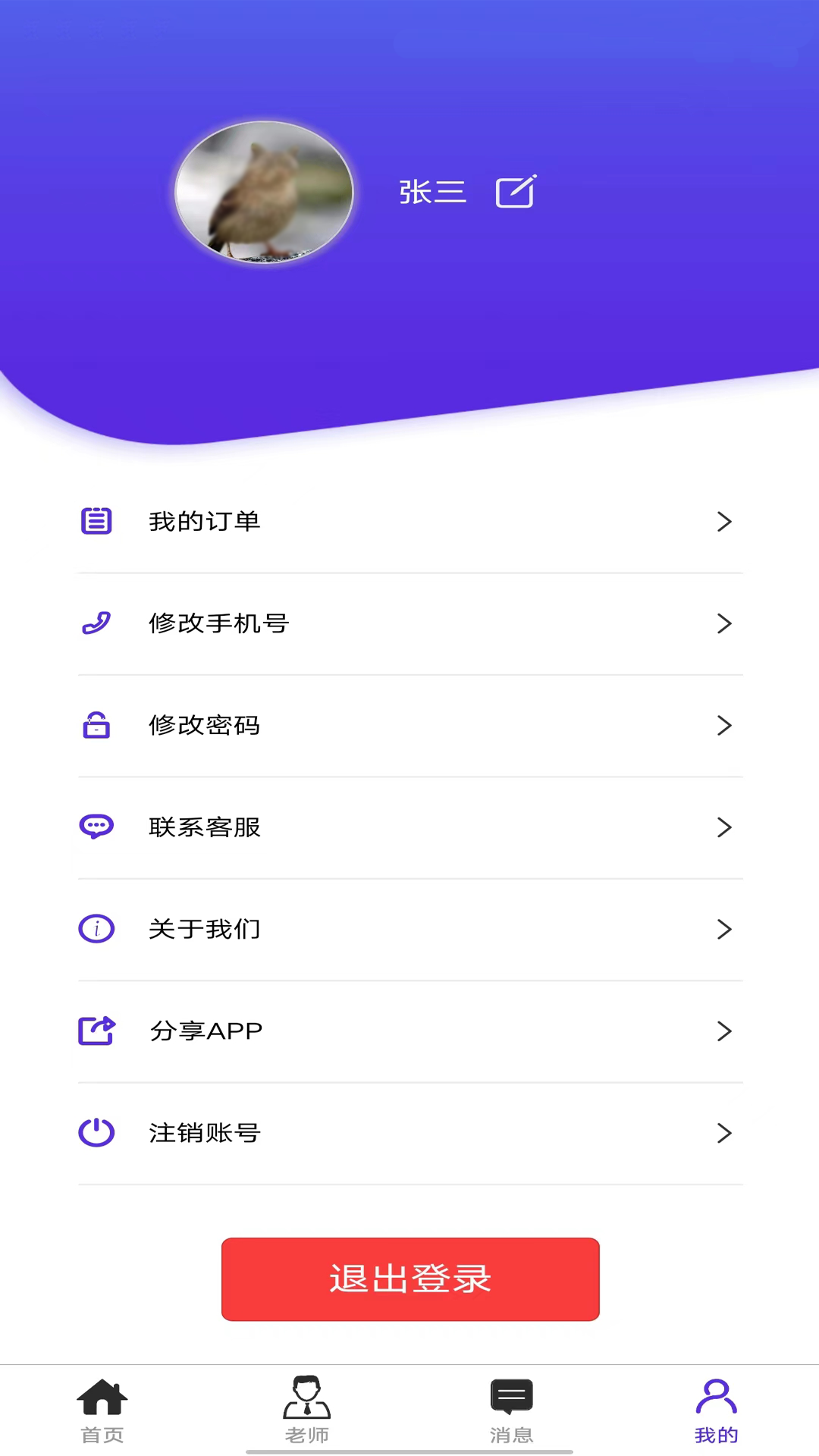 京泰吉_截图4