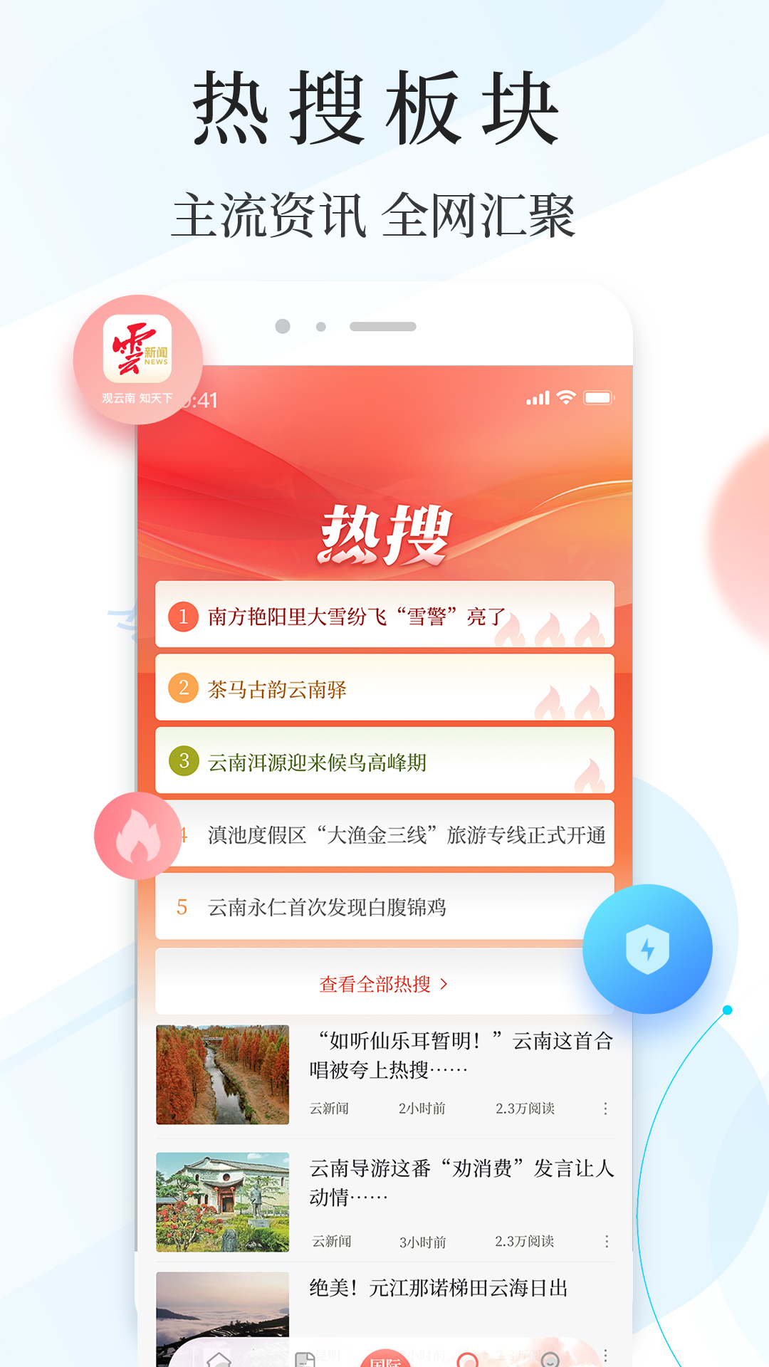 云新闻_截图4