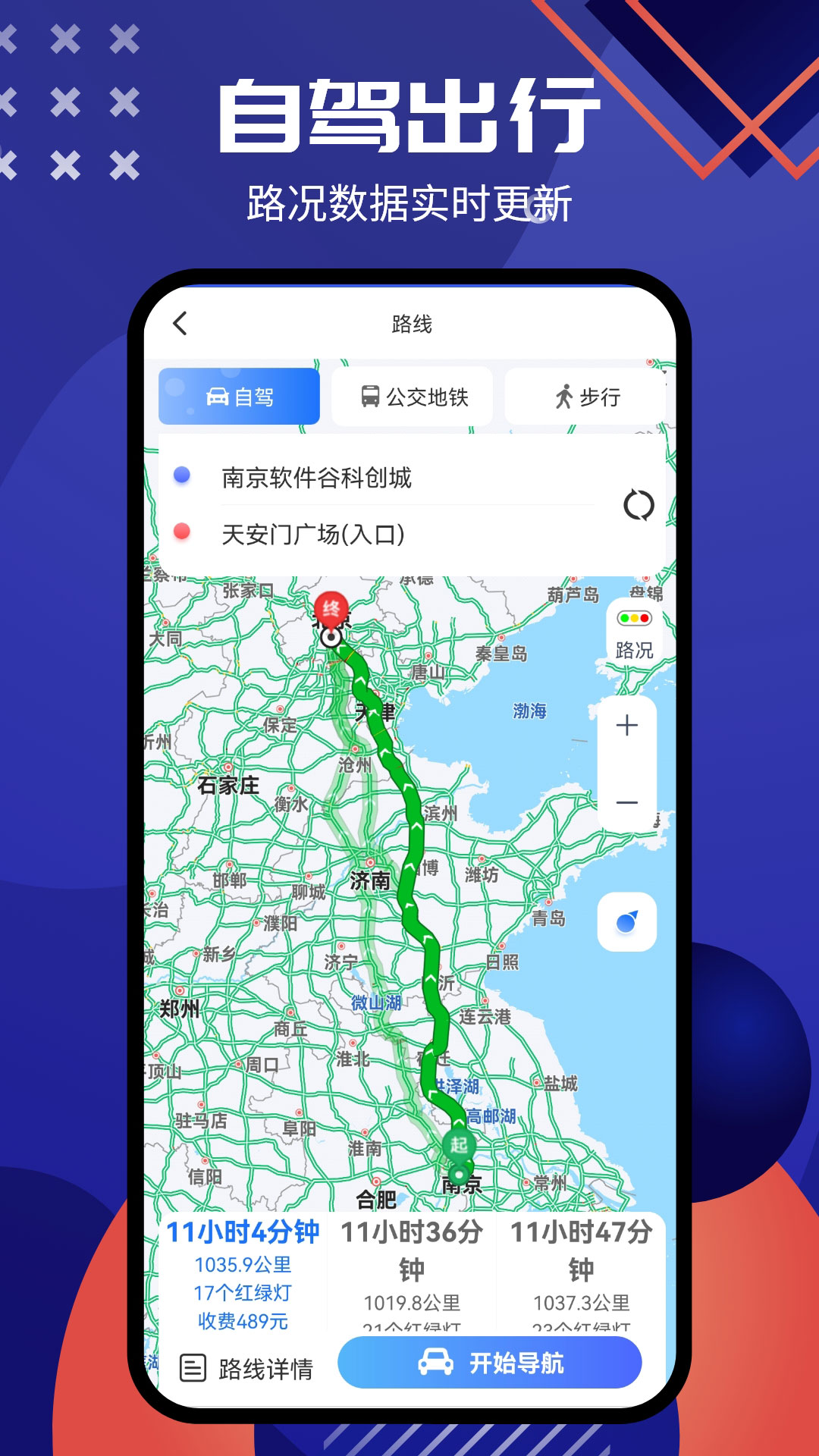 gps卫星全景导航_截图1