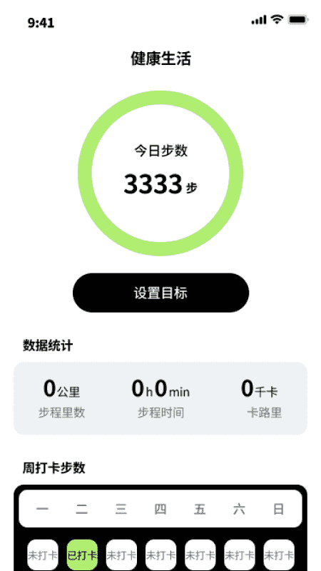 好运步王_截图1
