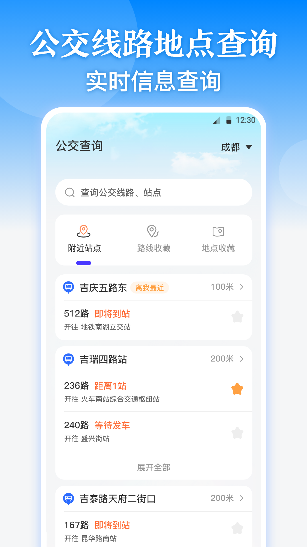 一码通_截图4