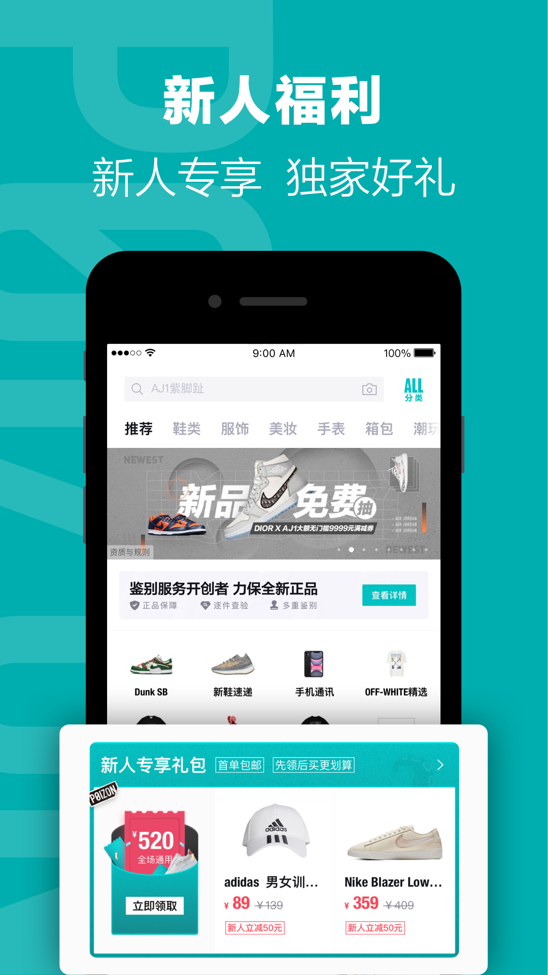 得物_截图2