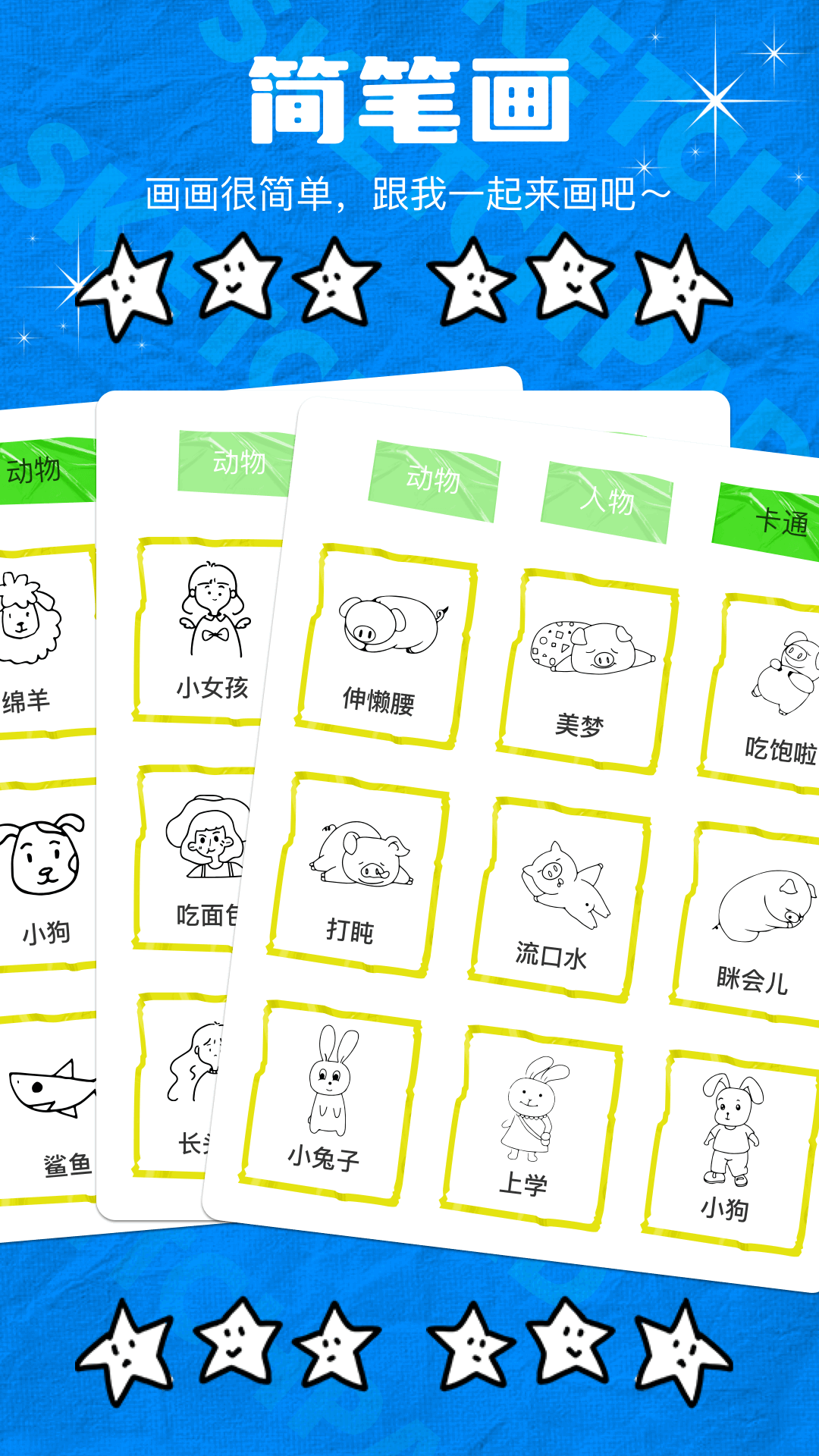 midj绘画_截图3