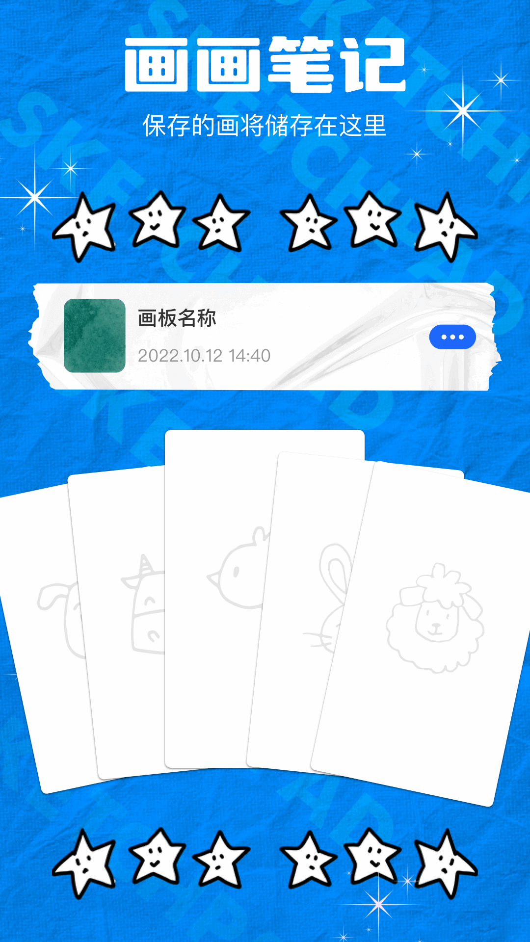 midj绘画_截图4