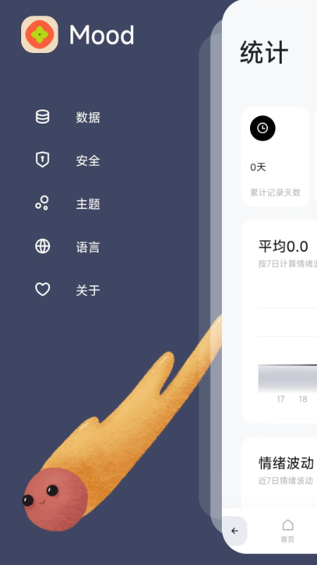 漫川星球_截图1