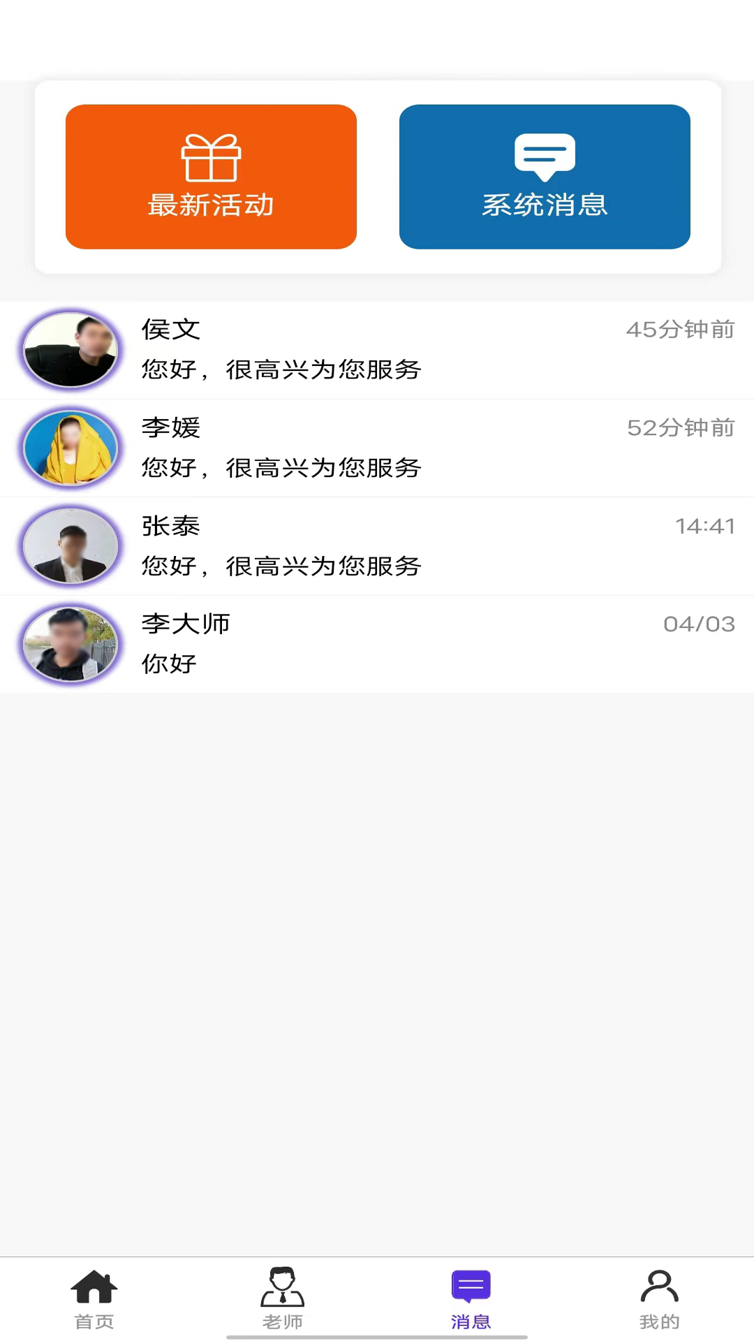 京泰吉_截图3