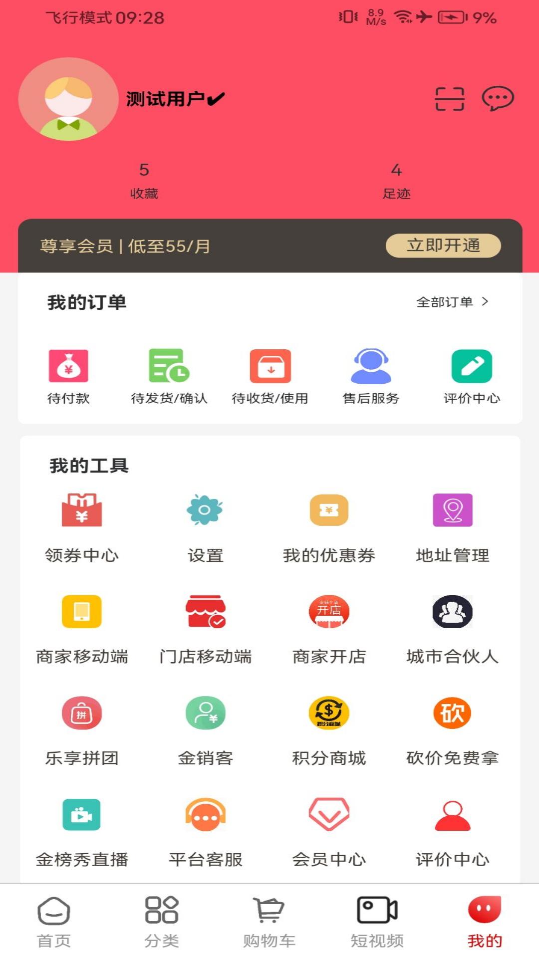 金铺生活_截图3