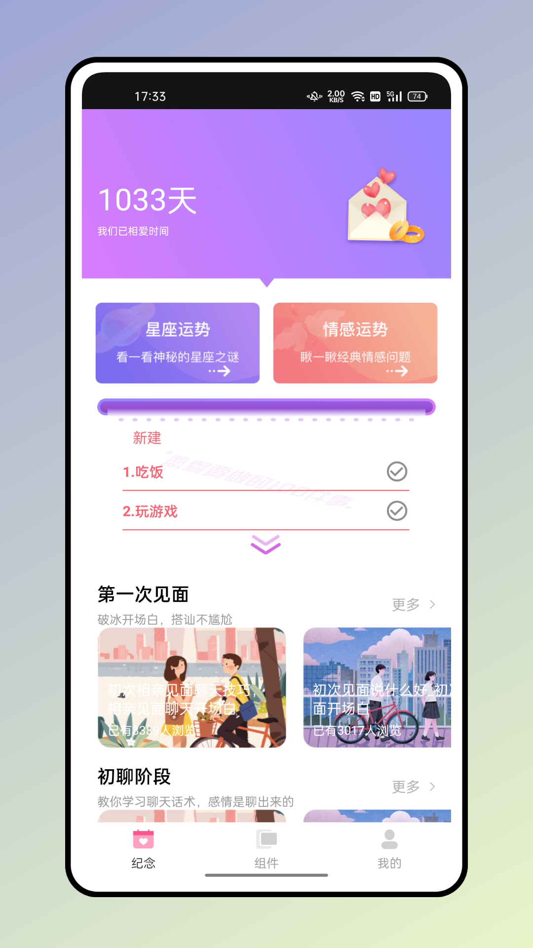 小熊便签_截图2