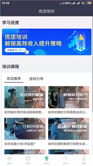 造梦优店_截图2