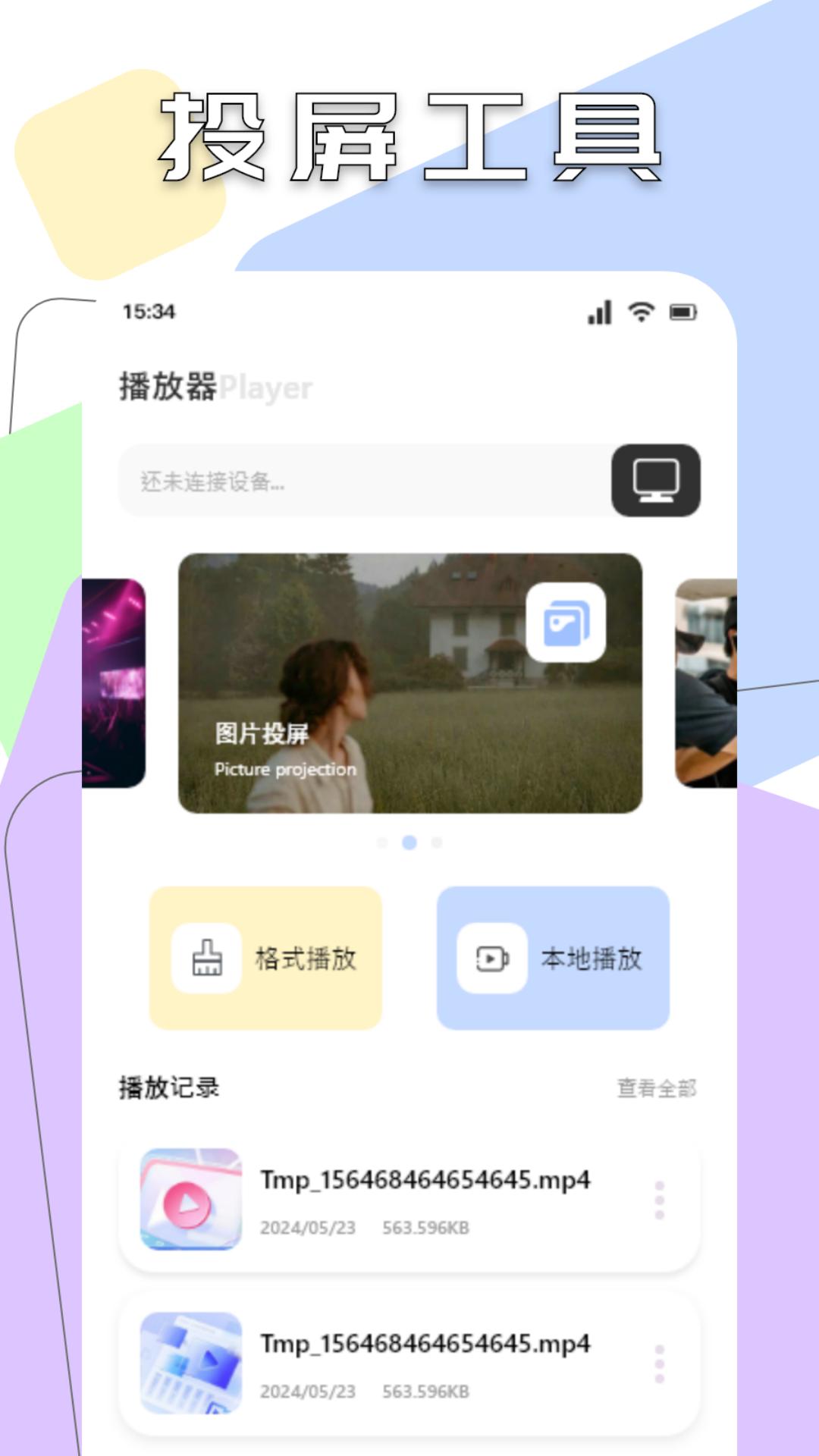 柚子fun_截图1