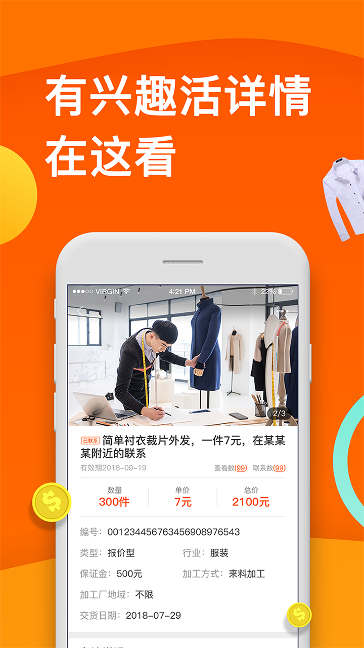 云加工_截图1