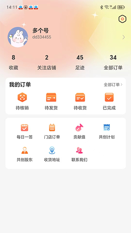 店无忧_截图4