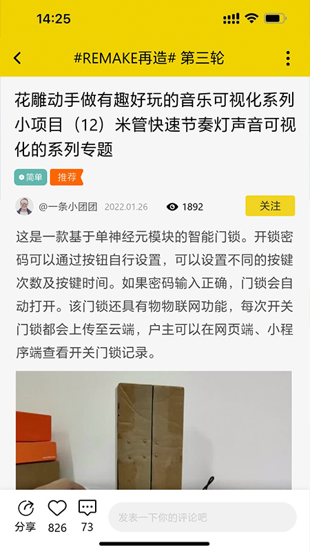 造物记_截图4