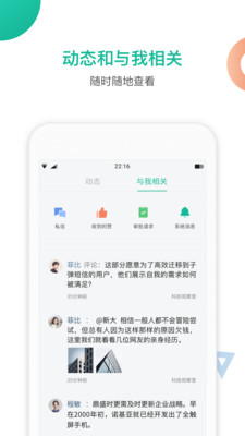 英语单词君_截图3