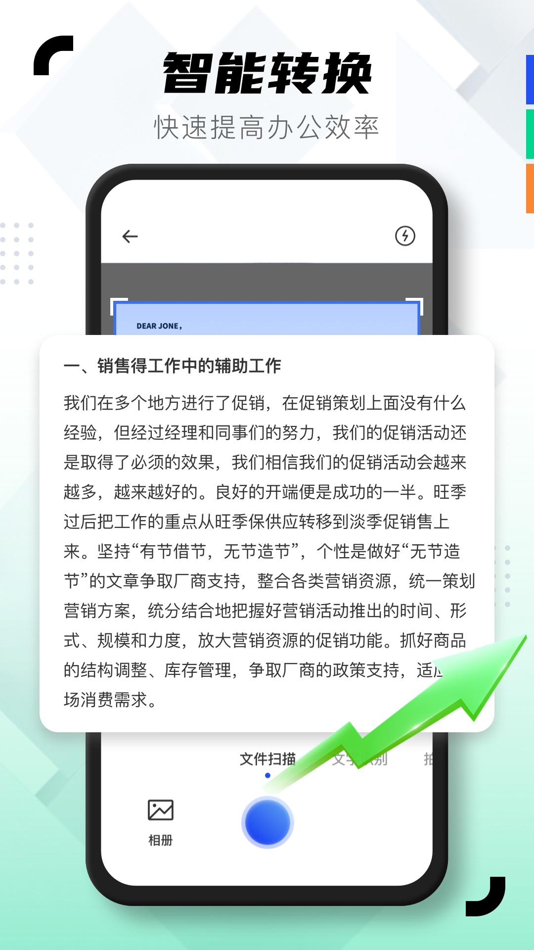 图片扫描助手_截图2