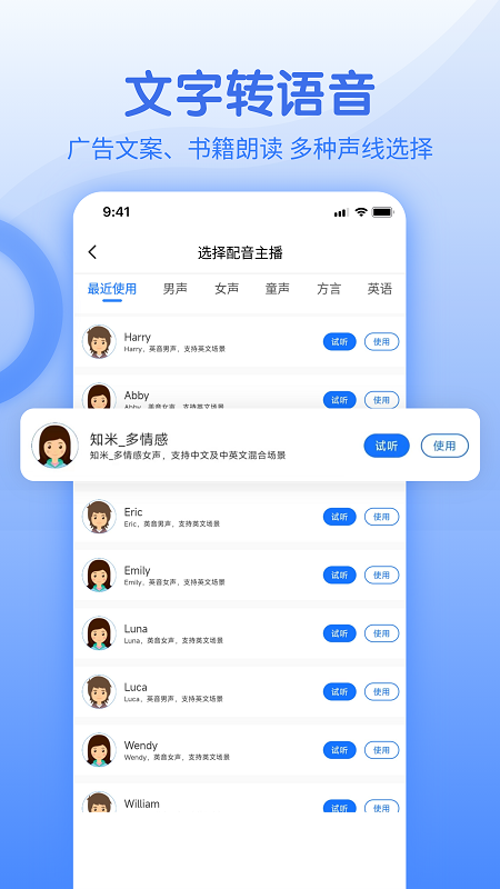 闪速语音文字转换器_截图3