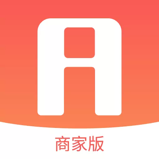 爱芯商家版