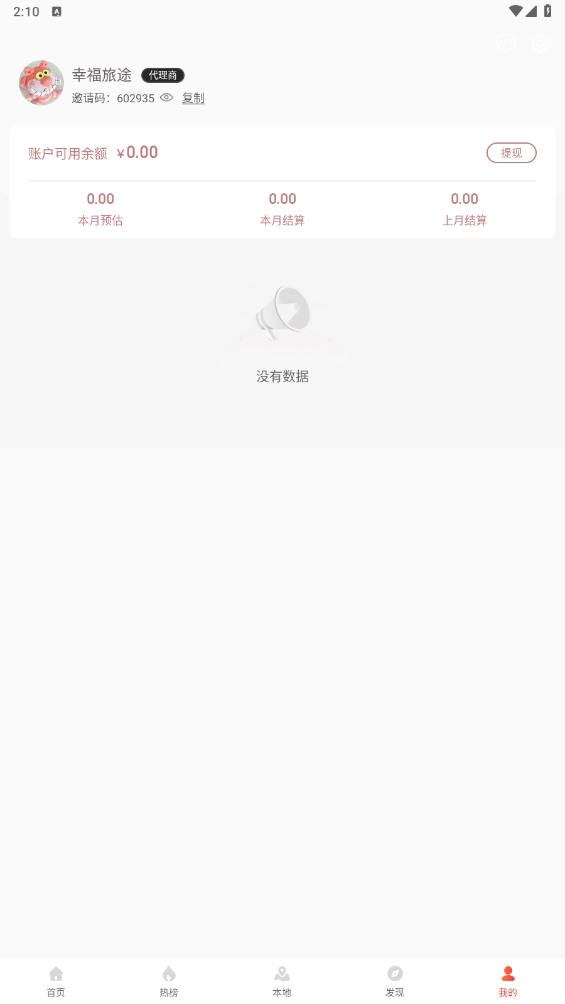 vmax省钱宝_截图4