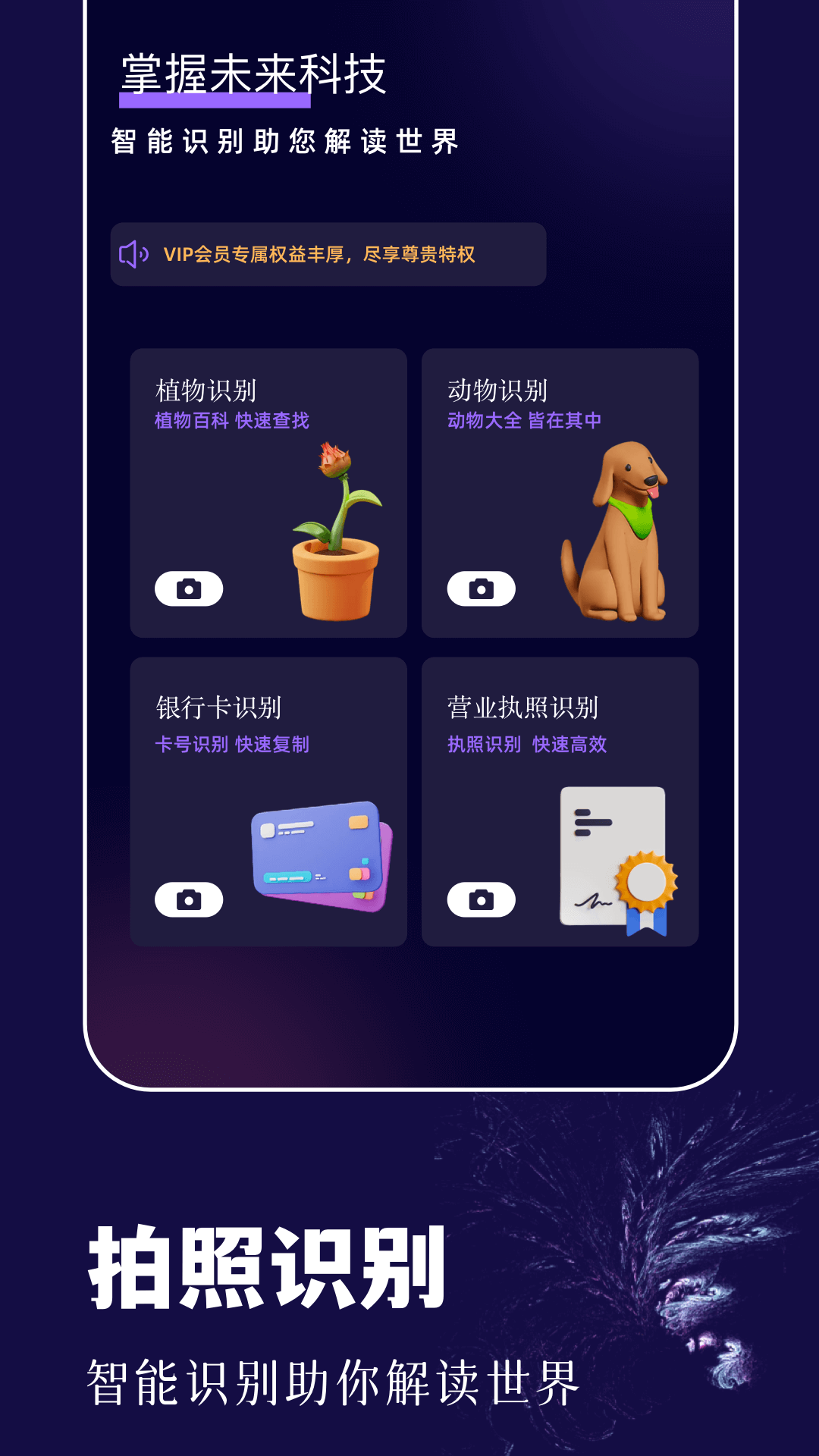 手机搬家同步大师_截图3