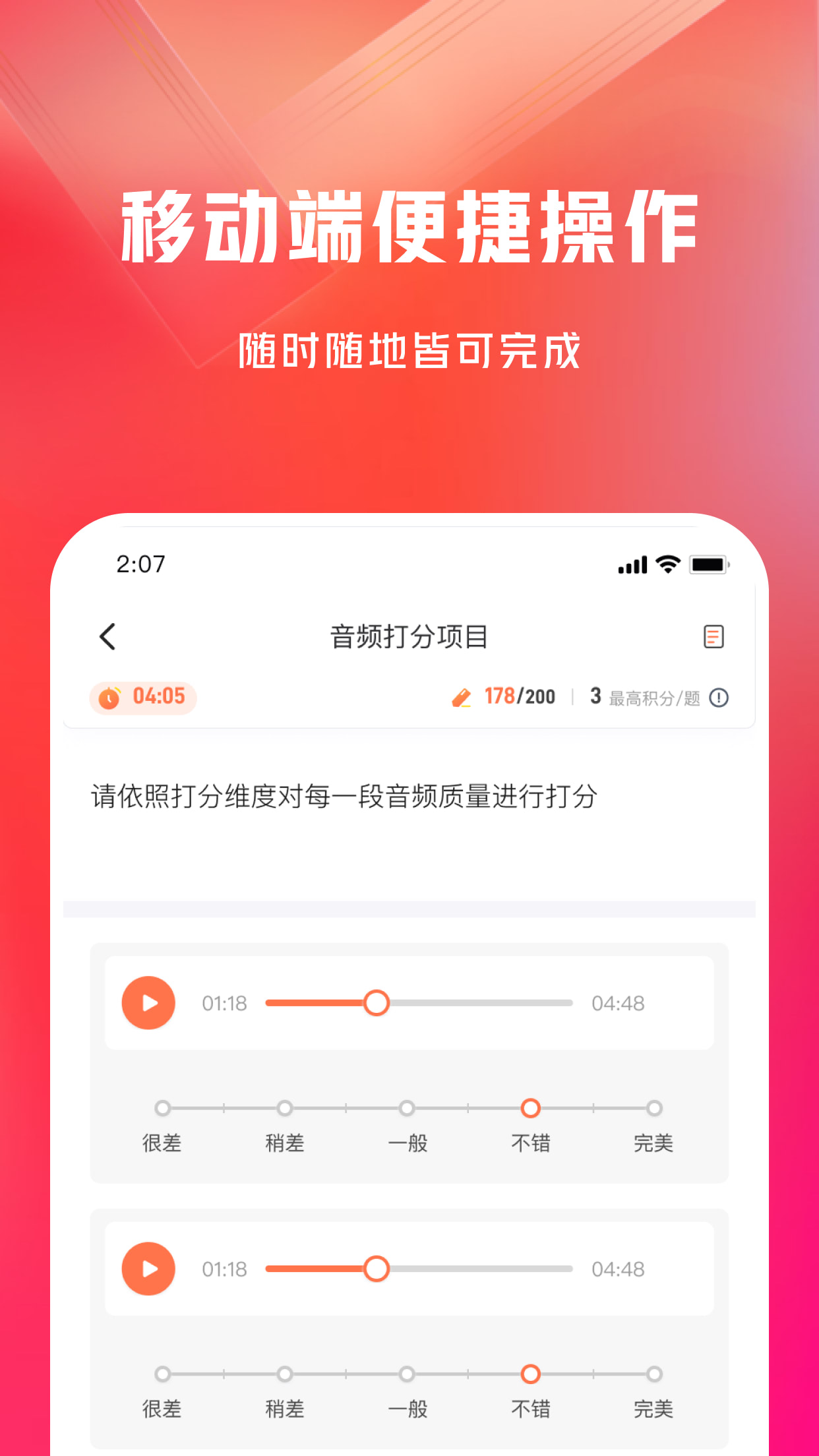 网易有灵众包_截图3