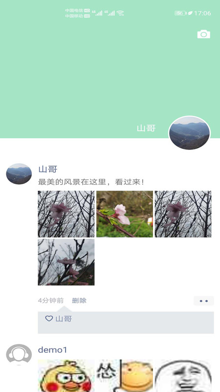 浅聊_截图2