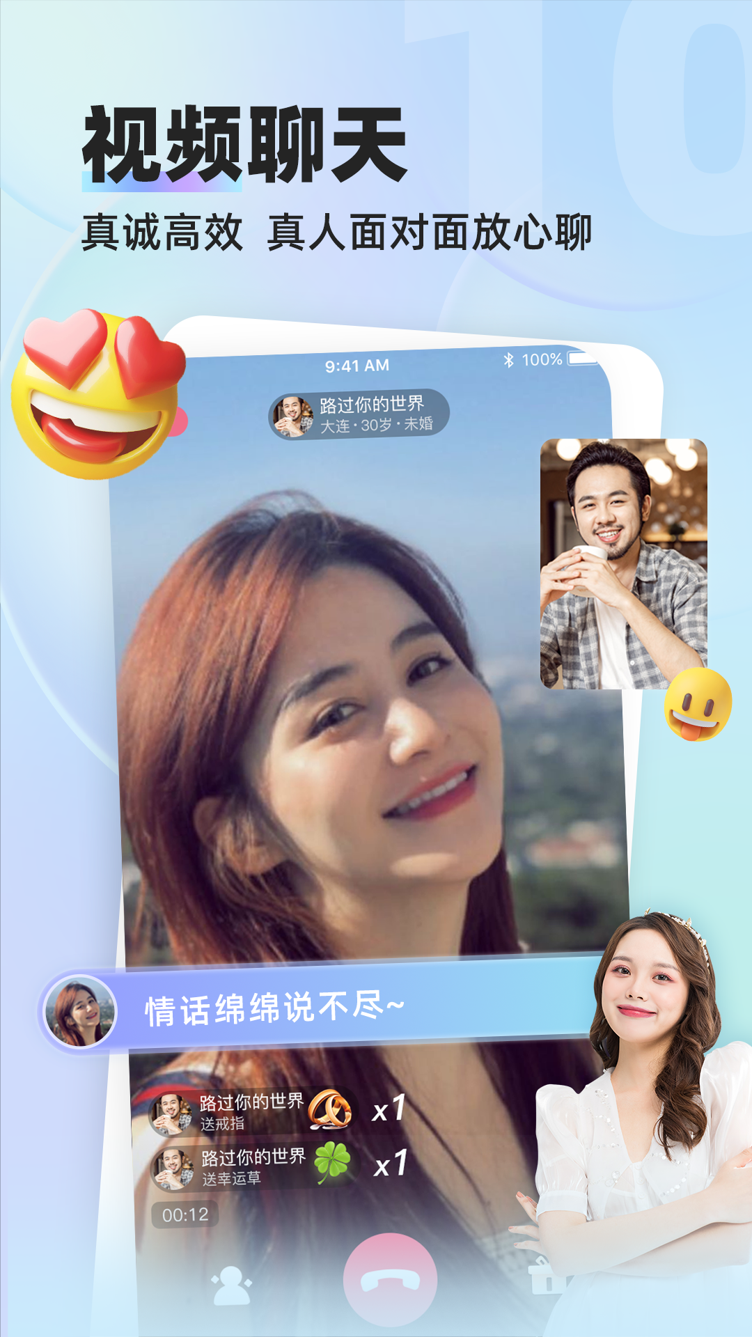 缘来客_截图2