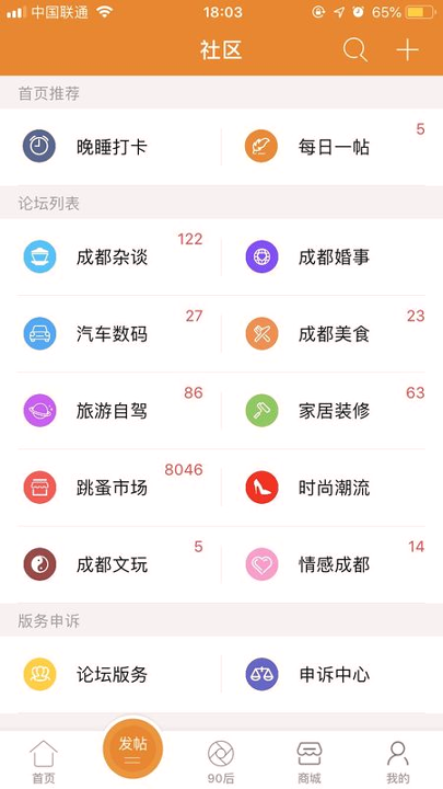 我爱吃喝玩乐_截图2