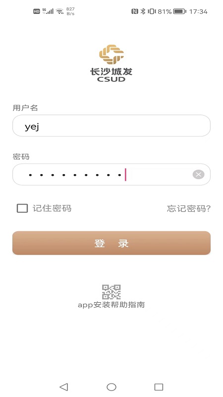 数字城发_截图1