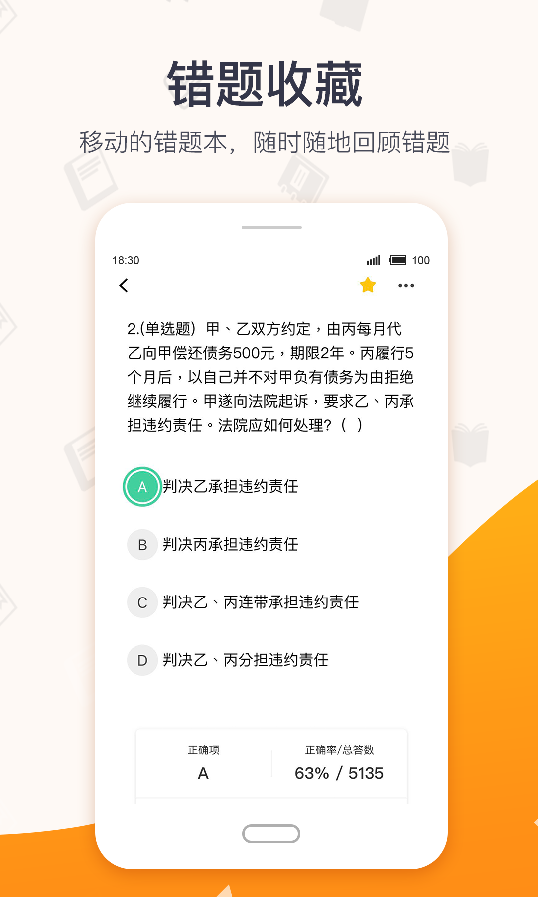 超格教育_截图4