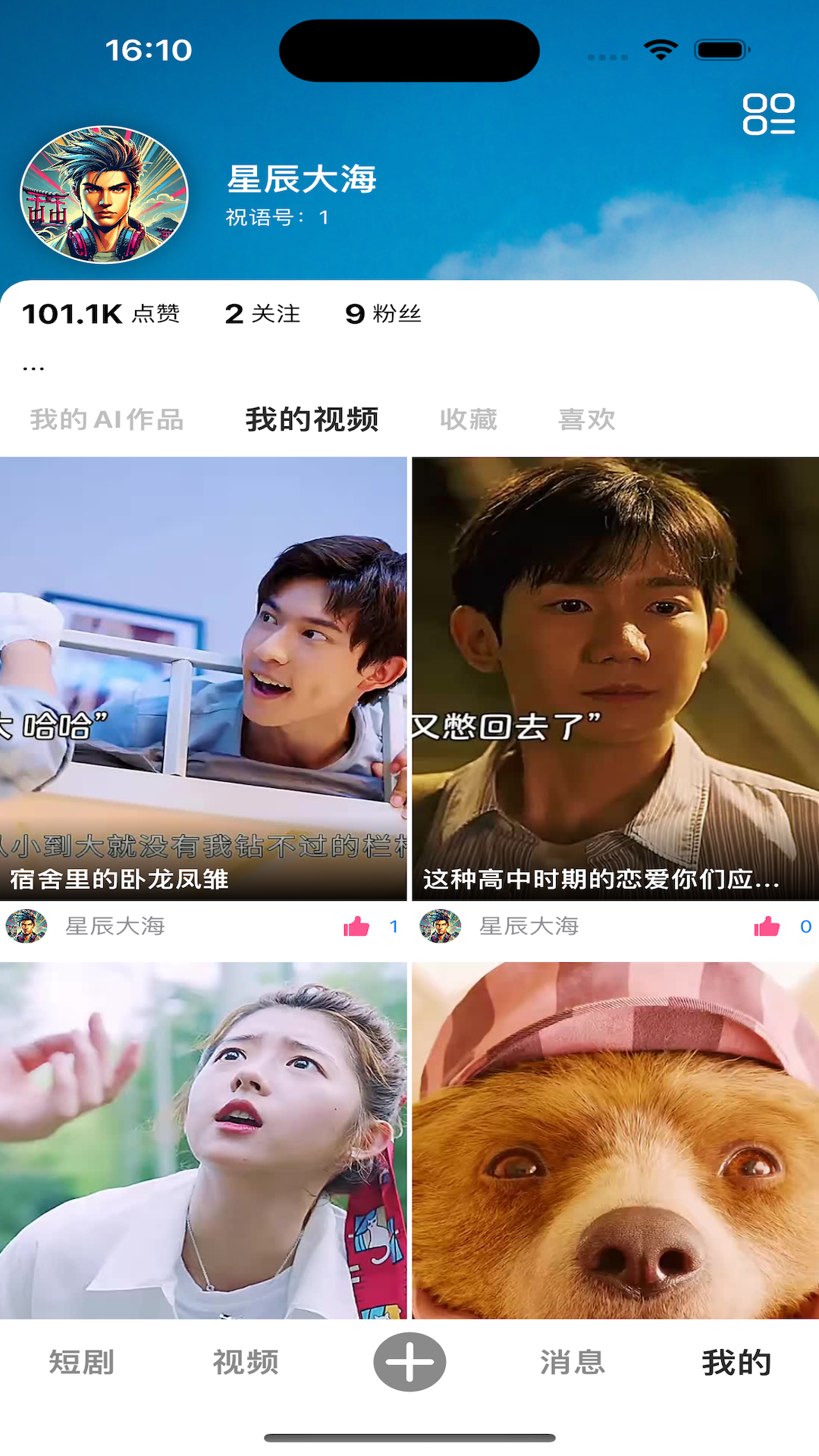 祝语_截图3