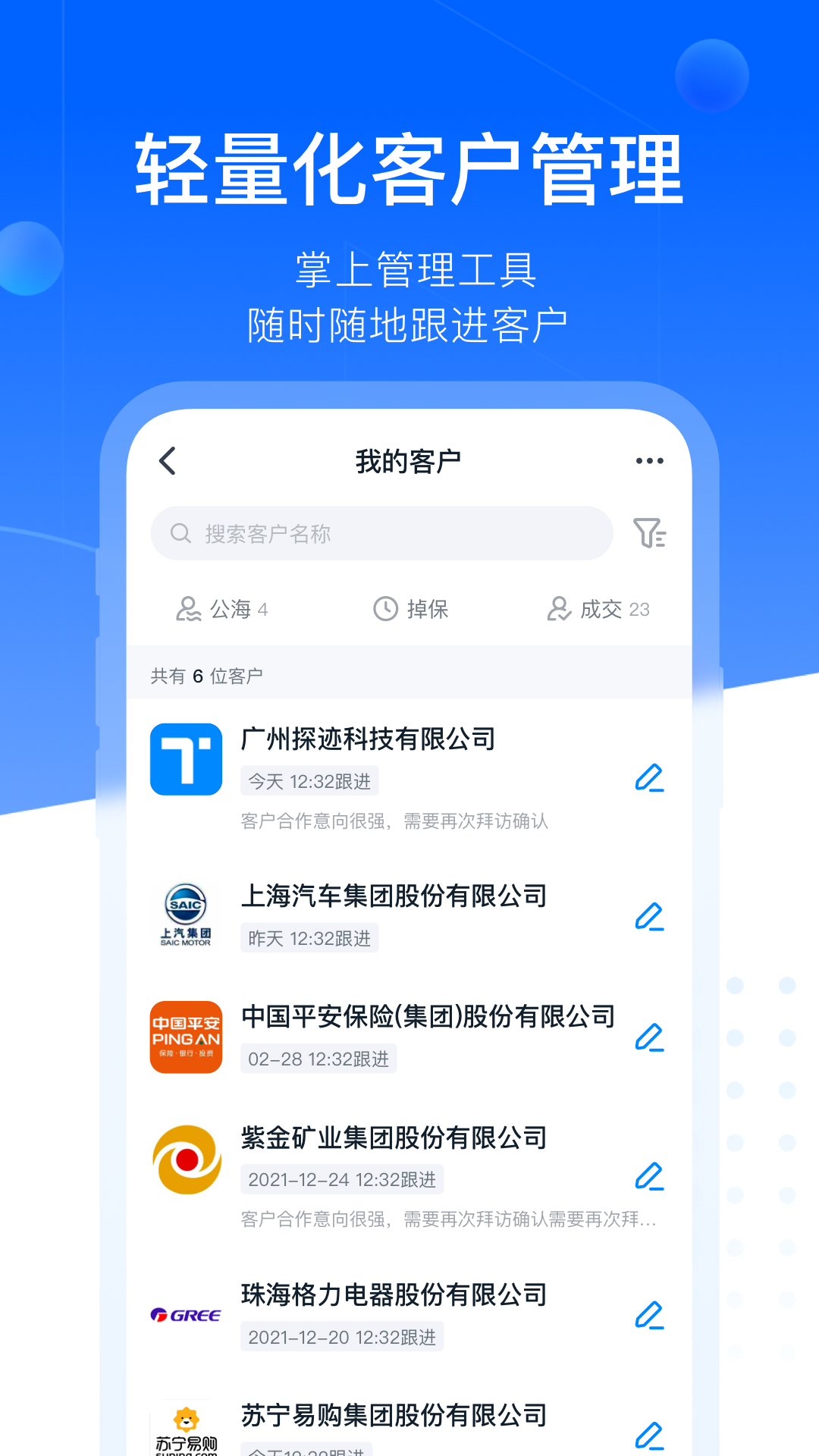 探迹掘金_截图4