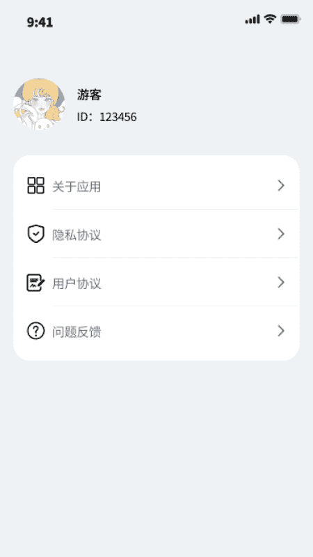 好运步王_截图3