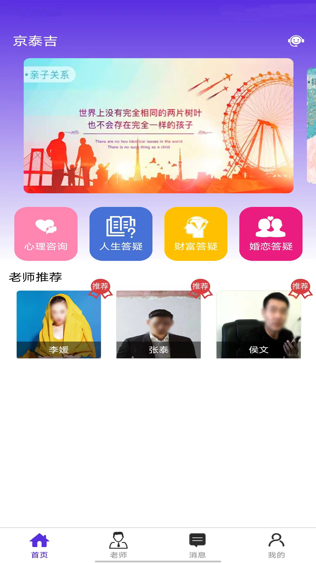 京泰吉_截图1