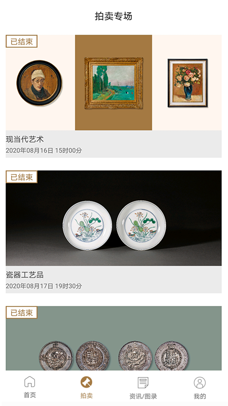 截图2