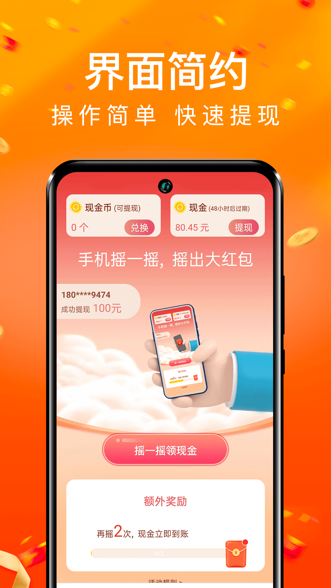 每日充电_截图2