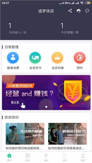 造梦优店_截图1