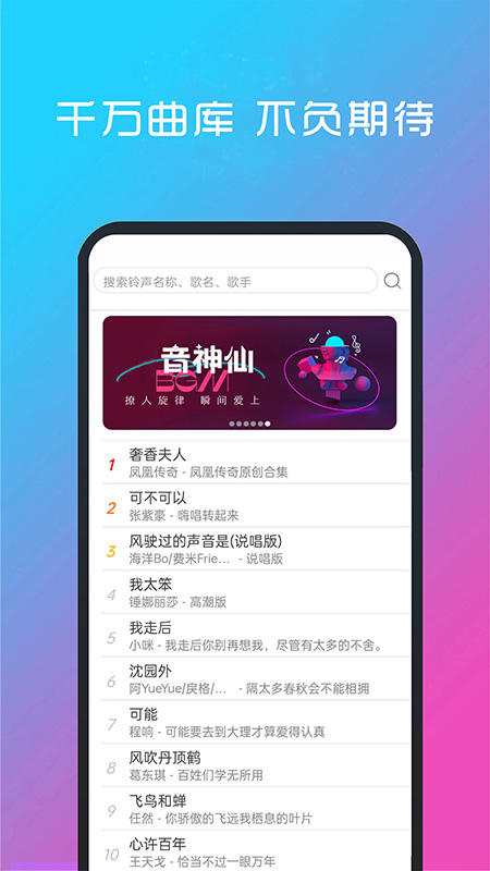 酷听音乐_截图1