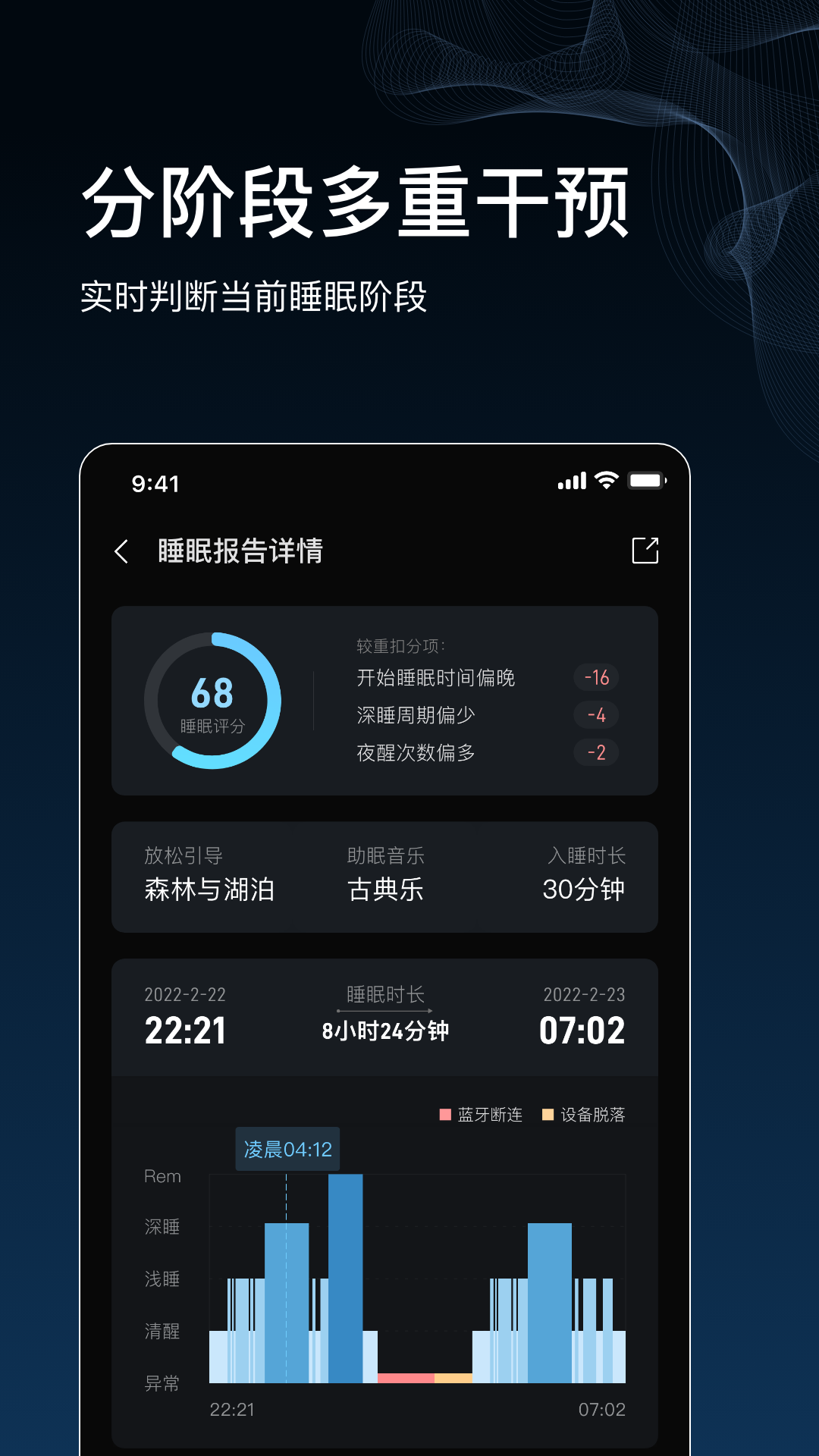 数眠_截图3