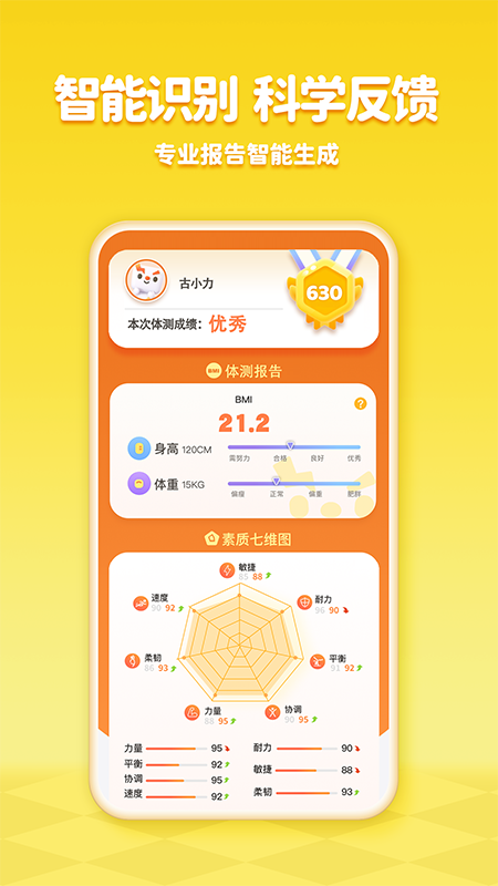 截图5